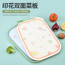 新款可悬挂PP塑料双面菜板家用切菜板食品级砧板宝宝辅食菜板