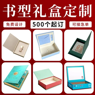 定制磁吸翻盖礼盒化妆品包装盒节日香水礼物书型纸盒高端礼盒彩印