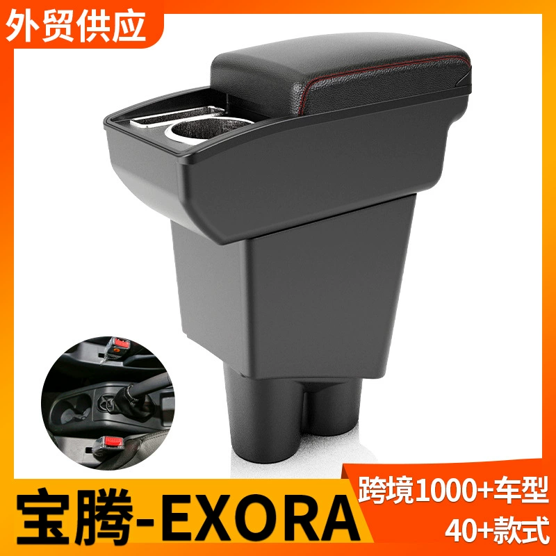 Применимо Baoteng-EXORA подлокотник коробка модификация аксессуаров