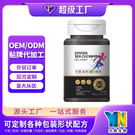 其他药食同源;运动营养食品;其他冲调饮品