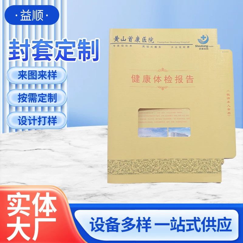 Оптовые папки для документов в медицинской сфере, папки для школьных документов, герметичные пакеты для документов для предприятий, с возможностью печати дизайна, твердая обложка.