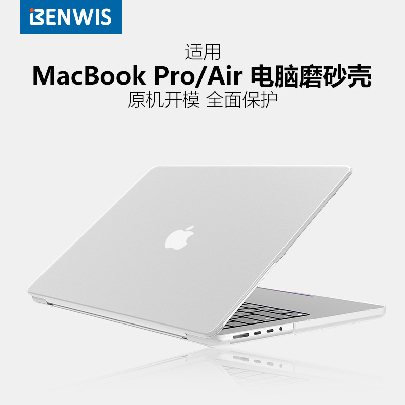 Benwis Is Suitable for Mac Neo Protective Case, MacBook Neo Cover, Macbookpro Protective Film