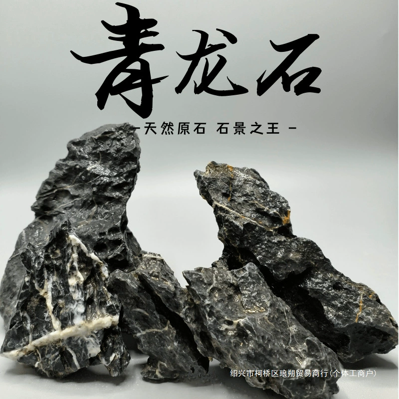 Камень синего дракона Сосновый ручей Камень Рыбный аквариум