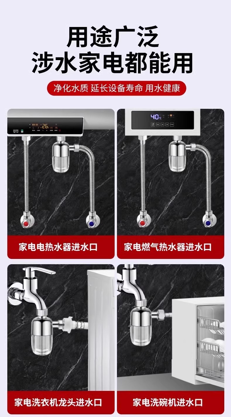 Household water heater pre-filter, gas and electric water heater inlet tap water filter, scale inhibition and water purification filter undefined