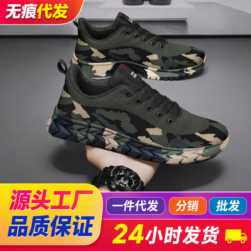 Men's Trendy Sports Casual Shoes, Camouflage Shoes, Spring, Autumn and Winter Models, Breathable and Wear-Resistant, Factory Direct Sales, Warm Men's Shoes