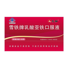 仁.と雪チュー フェルリ乳酸鉄経口液 10ml/本*60本/箱