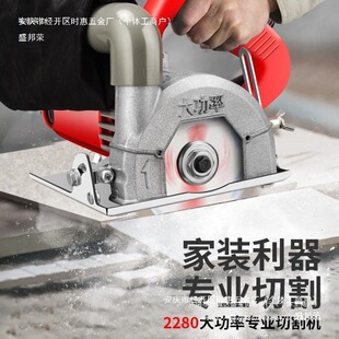 High-Power Dust-Free Cutting Machine Woodworking Portable Marble Machine Tile Chamfering Stone Metal Grooving Water and Electricity Seam Cleaning