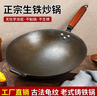 2026高湿季节首选｜抗锈性强生铁锅，免开锅不生锈