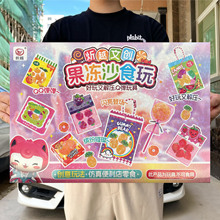 儿童益智过家家手工DIY 糖果模型女孩玩具套装机构招生礼品盒批发