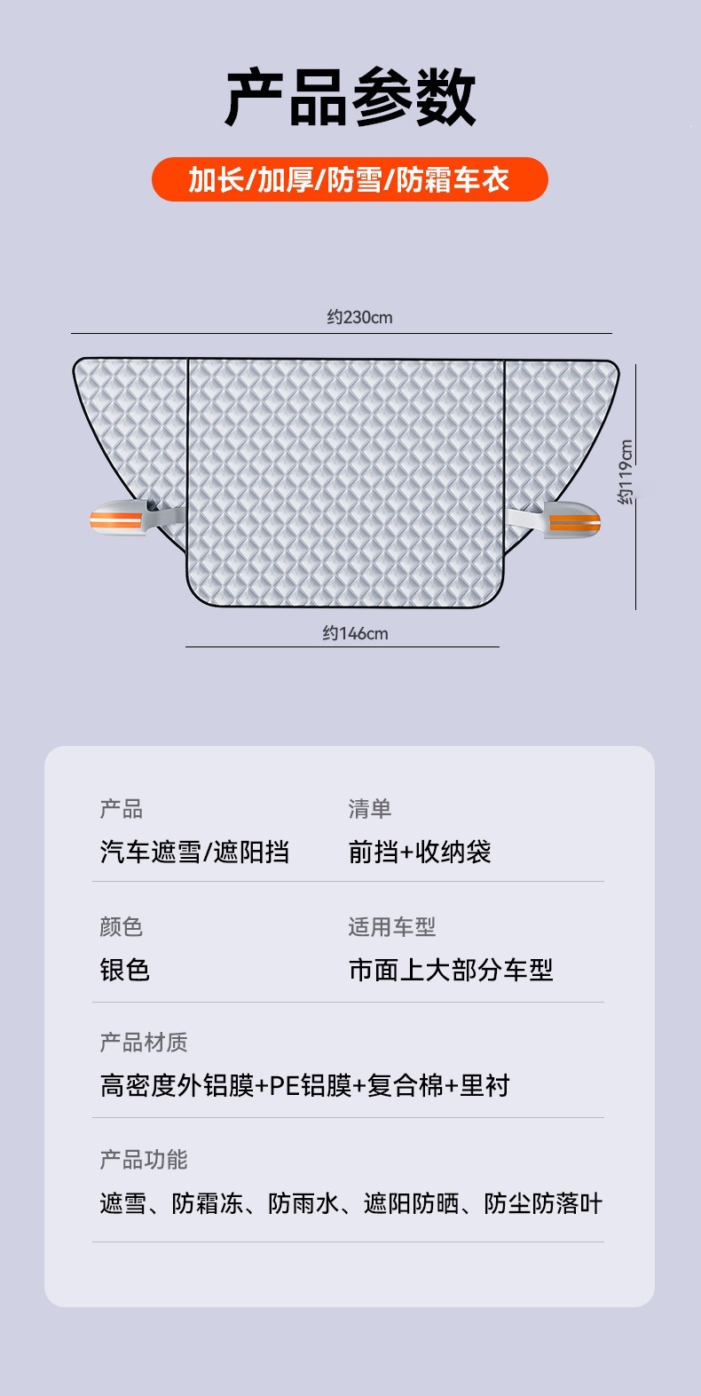 Car snow protection magnetic snow shield for front windshield, winter car window cover, winter car cover, windshield cloth