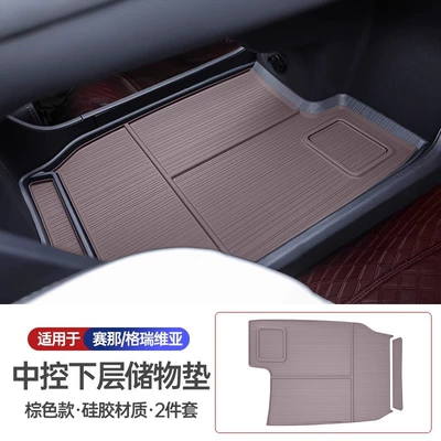 Cover Anti-Slip Mat Grevia — Anti-slip mat - central-control-lower-storage-box-mat-brown-2-pieces