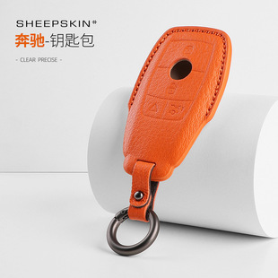 Suitable for Mercedes-Benz e300l key case c260l/c200l/a200l/c260l sheepskin three-dimensional key case