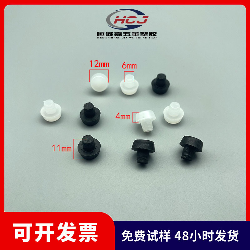 6mm脚钉 餐椅脚垫防滑脚钉塑料脚钉小胶粒