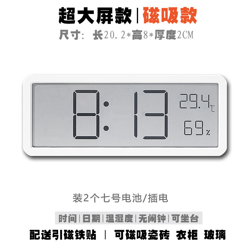 简约温湿度电子时钟可磁吸厨房冰箱贴大数字学生宿舍床头叫醒闹钟|undefined