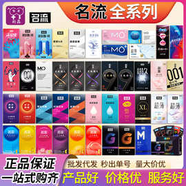 名流避孕套超薄大颗粒玻尿酸小号安全套10只装情趣成人计生用品