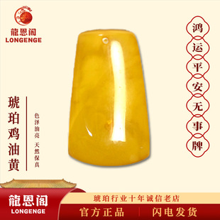 Natural Amber Genuine Handmade Direct Cut Amber Peace Pendant Necklace Accessory Hot Sale