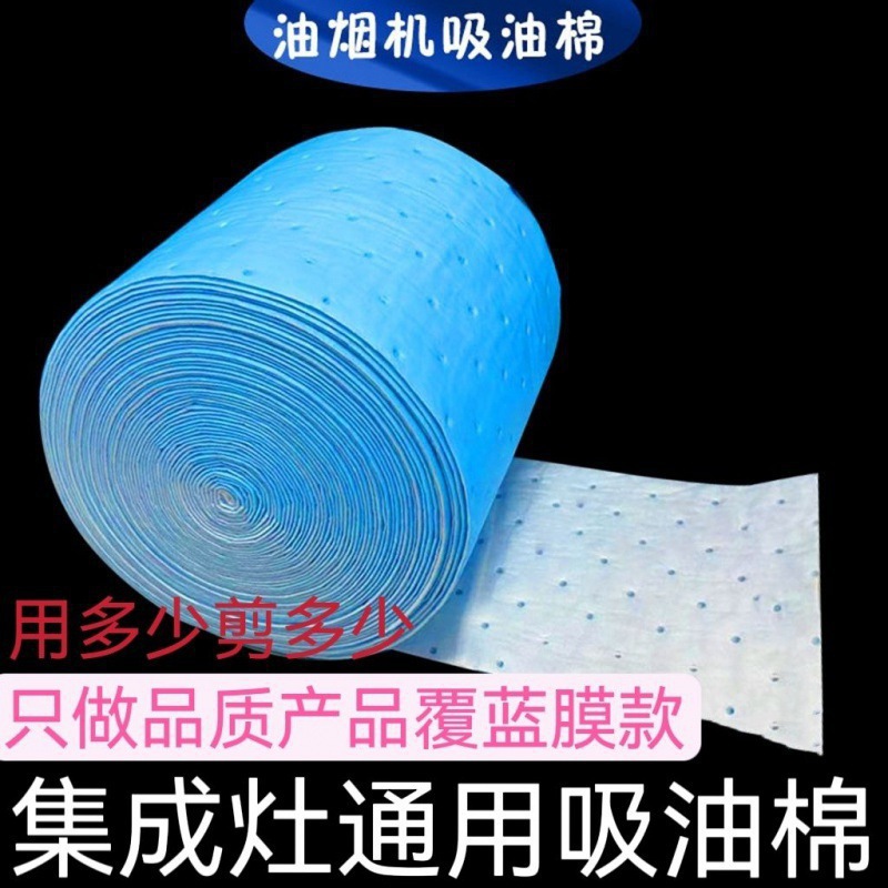 Range Hood Oil-Absorbing Paper Oil Box Range Hood Oil-Absorbing Cotton Integrated Stove Thickened Universal Oil-Absorbing Cotton Household