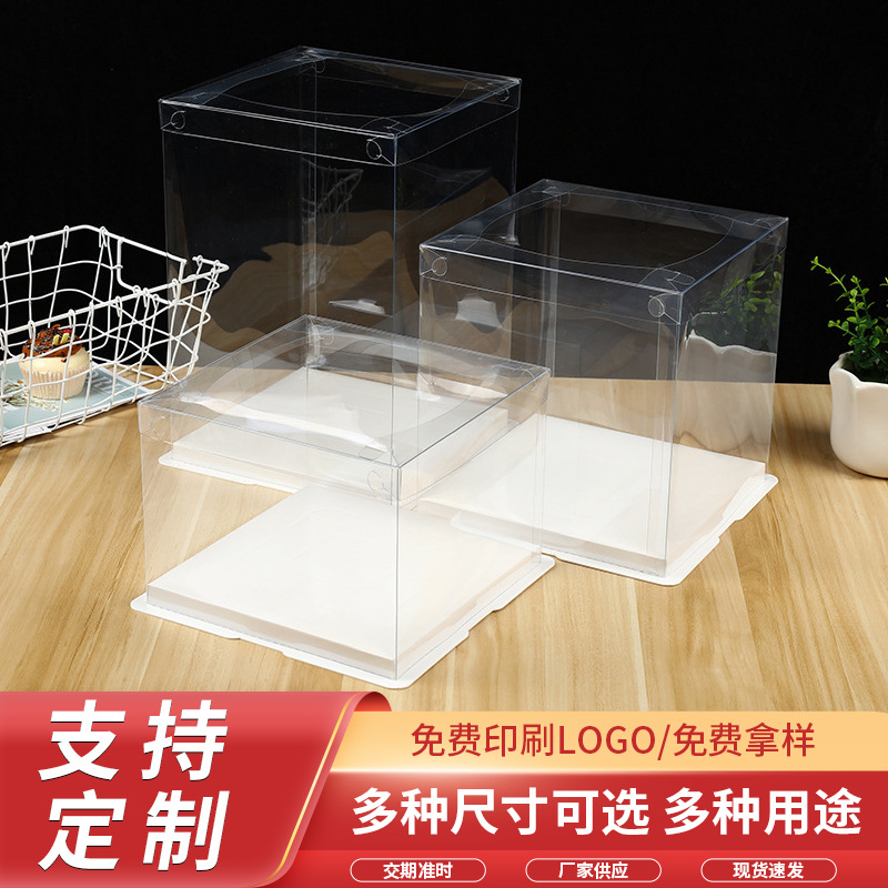全透明蛋糕盒4寸8寸10寸12寸烘焙加高包装盒三合一生日蛋糕盒批发