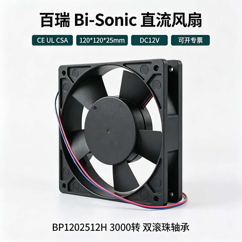 ����12025�������BP1202512Hֱ��12V 0.38Aɢ�ȷ���Bi-sonicȫ��
