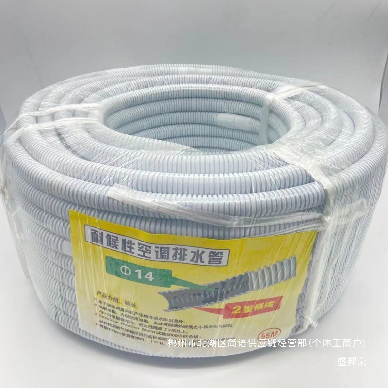 Fábrica directa de doble capa de acondicionamiento de aire acondicionado tubo de drenaje de goteo tubo de caída de 50 metros de aire acondicionado agua suave