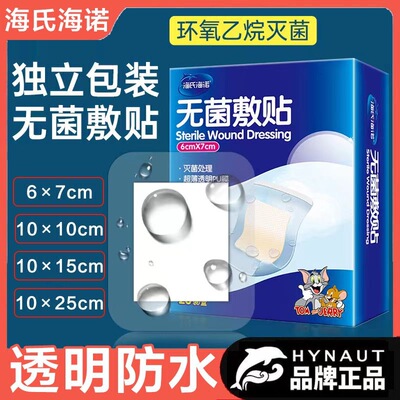 Hay Heino Wound PU Waterproof sticker medical sterile Applicator Large tape Band-Aid Caesarean Postoperative take a shower
