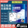 海氏海诺伤口PU防水贴医用无菌敷贴大号胶带创可贴剖腹产术后洗澡|ms