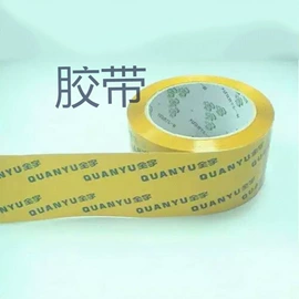 工业产品胶带;电子产品胶带;手账贴纸/胶带