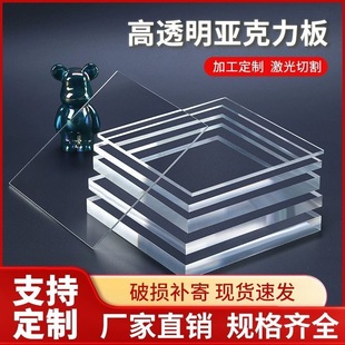 ������͸�����ЙC�����Ӻ��PC������PVC���Ƽӹ����Ӹ���DIY����