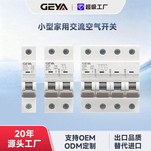 Small Household Ac Air Switch 80A100A125A Circuit Breaker Supports Customized Overload Short Circuit Protection 6Ka