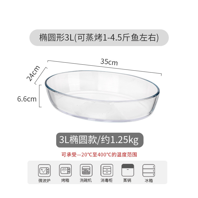耐热玻璃鱼盘家用蒸鱼盘子大号烤盘可微波炉烤箱加热专用器皿餐盘|undefined