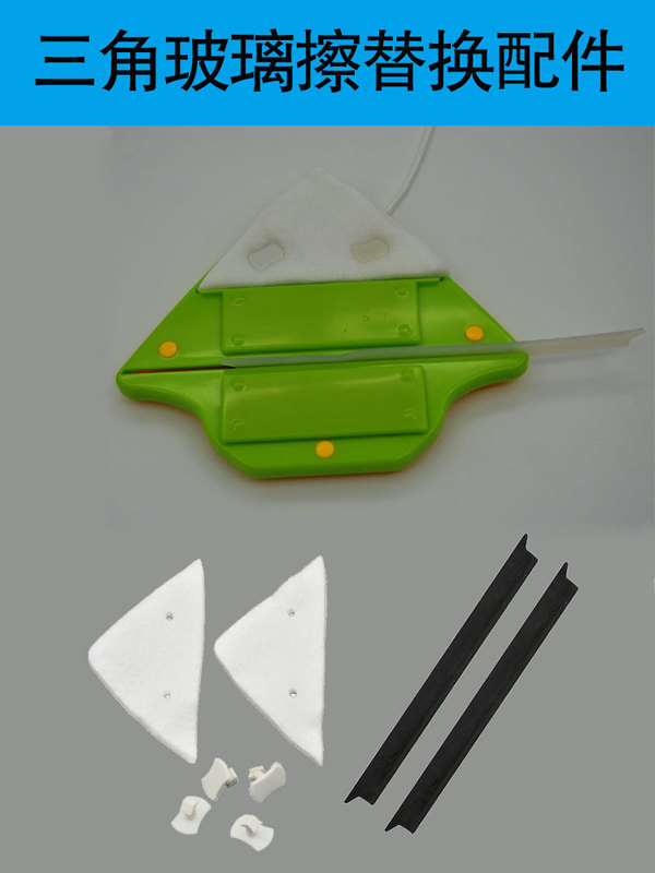 Magnetic Glass Window Wiper Silicone Scraper Accessories Dobojie Window Cleaner Cleaning Triangle Non-Woven Replacement Cotton Cloth