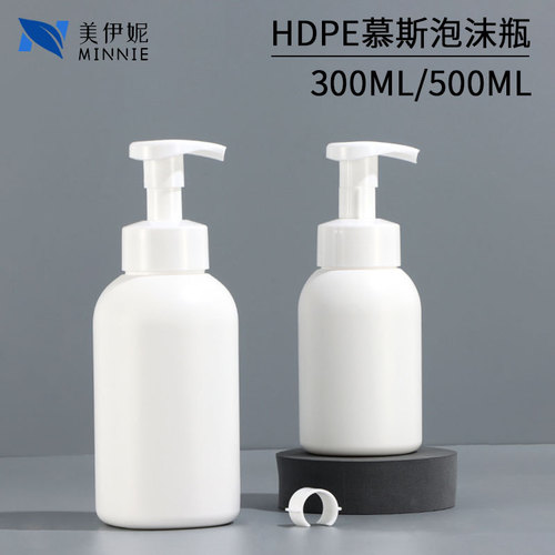 Supply of white plastic PE mousse bottle 500ML press foaming foam hand sanitizer and facial cleanser sub-bottling bottle