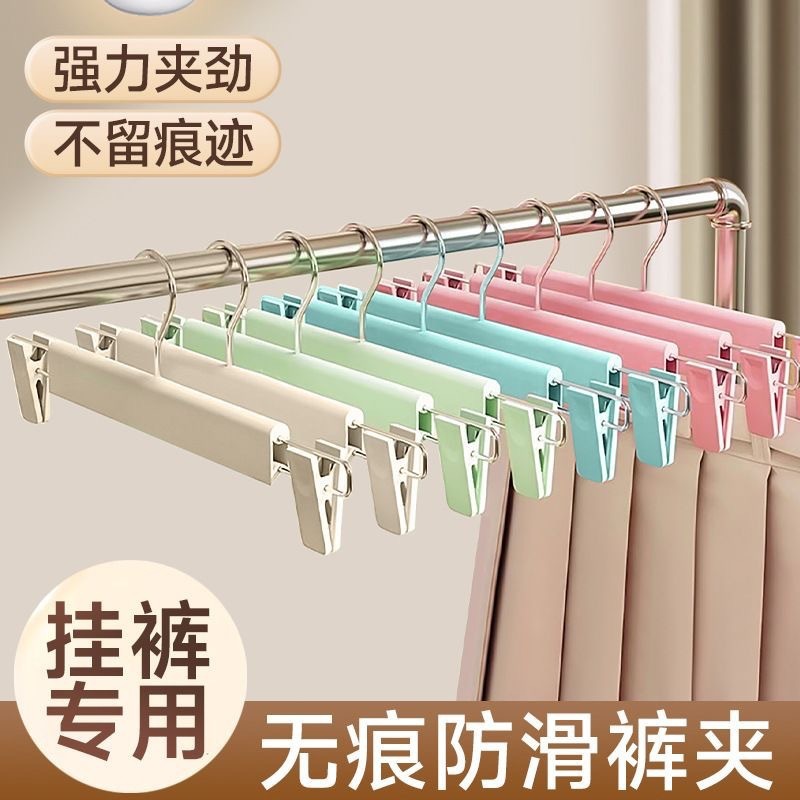 塑料磨砂裤架裤夹子家用无痕防滑挂裤专用衣架收纳神器晾晒jk裙夹|undefined