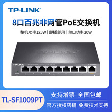 TP-Link TL-SF1009PT 8ڰPoEQCpoe弴