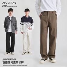 APO男装|毛呢裤子男秋冬新款高级感百搭宽松直筒商务休闲西裤长裤