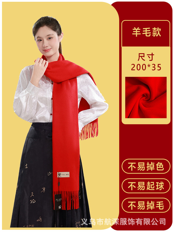 围巾定制logo印字刺绣中国红大红色订图案聚会活动公司年会红围巾|undefined