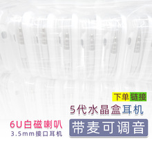 6代5代水晶盒带麦线控调音  蓝网膜 3.5mm有线耳机 安卓ios双适用