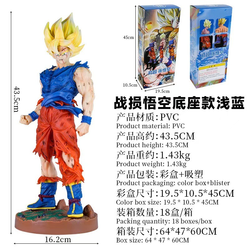 ドラゴンボールスーパーサイヤ人kd初の超戦損孫悟空台座の箱に飾られたモデルの手作り卸売り|undefined