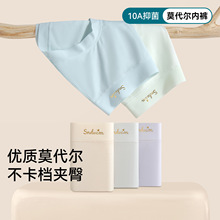 50支莫代尔女士内裤10a抑菌裆中腰透气三角短裤不夹臀无痕内裤女