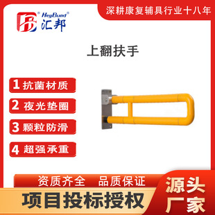 Barrier-Free Toilet Grab Bar, Flip-Up Armrest, Aging-Friendly Flip-Up Folding Armrest