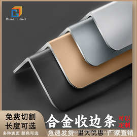 铝合金L型免打孔线6063阳极氧化护墙线条铝型材家装铝材家装建材