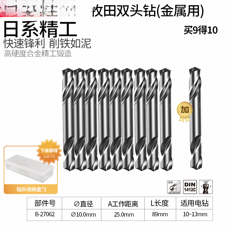 Makita Mu田 de doble cabeza de acero de alta velocidad torsión broca de perforación de mano metal rotativo para acero inoxidable agujero de perforación especial expandido