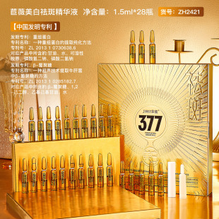 Beauty salon whitening and freckle removing essence is thrown at 15ml * 28 pieces of freckle removing chio whitening and freckle removing essence