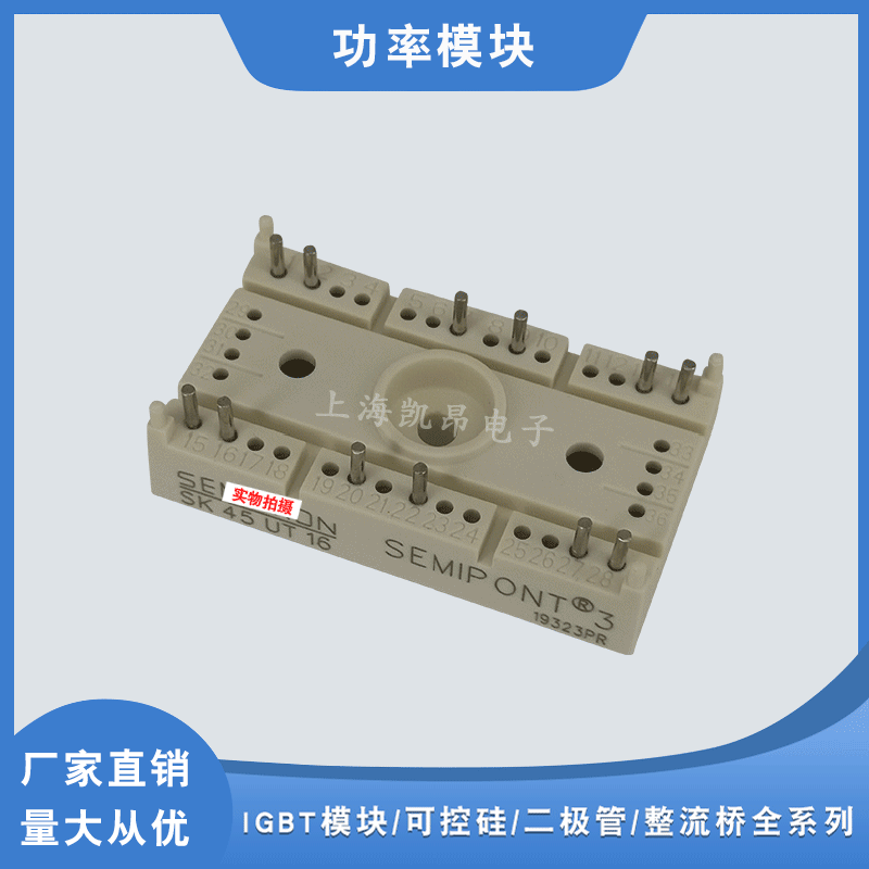 原装现货SK70WT08 SK70WT12 SK70WT16整流桥模块