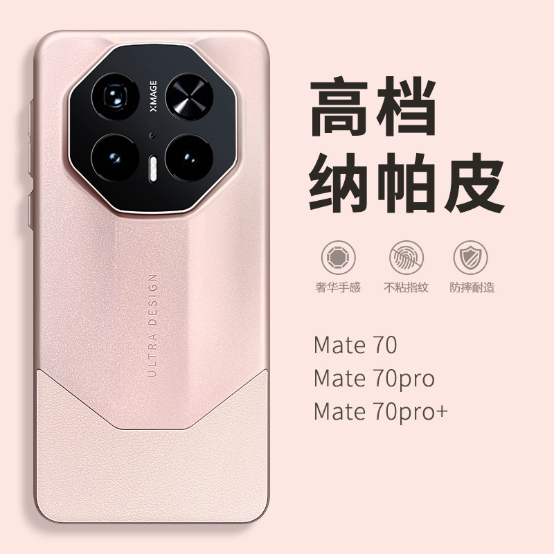 High-end Nappa Leather Mobile Phone Case for Huawei Mate70 mate70pro New 2025 Elegant Goddess mata70pro Couple Simple meat60rs Extraordinary Master Trendy Case