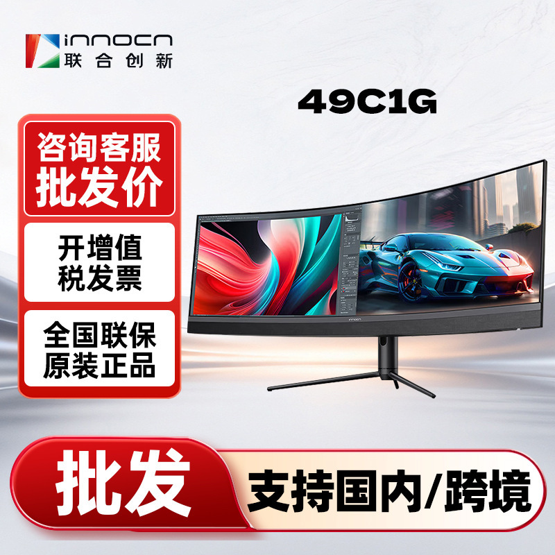 United Innovation 49C1G 49inch Curved 1800R Monitor for E-Sports Gaming 144Hz Office Display United Innovation 49C1G 49inch Curved 1800R Monitor for E-Sports Gaming 144Hz Office Display