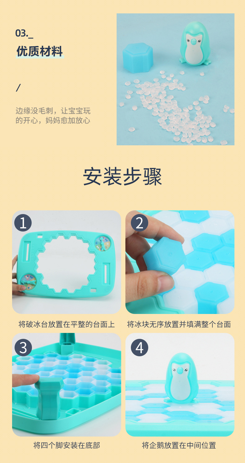 超大号-破冰企鹅-详情_11.jpg