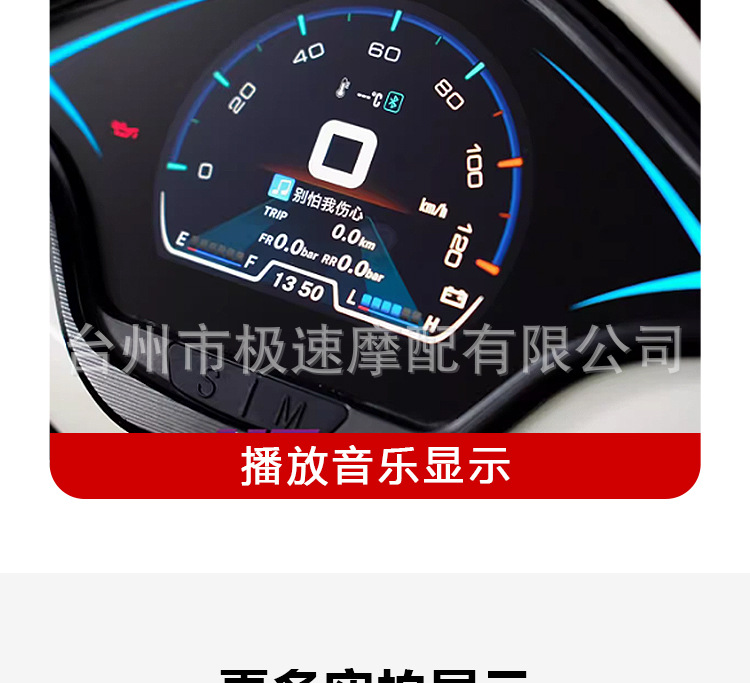 Suitable for vespa Vespa sprint spring 150 modified full LCD screen meter Bluetooth modified dashboard