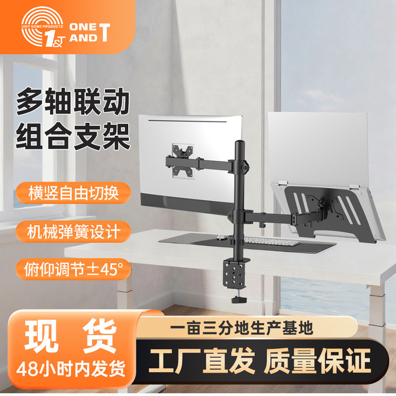 One Acre and Three Hundred Square Feet of Space Available for Computer Stands, Monitor Stands, Laptop Combination Stands, Mechanical Arm Adjustable Height and Rotation