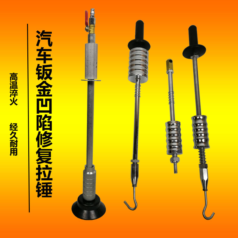 汽车钣金凹陷拉锤凹痕工具吸盘拉拔器介子机外形